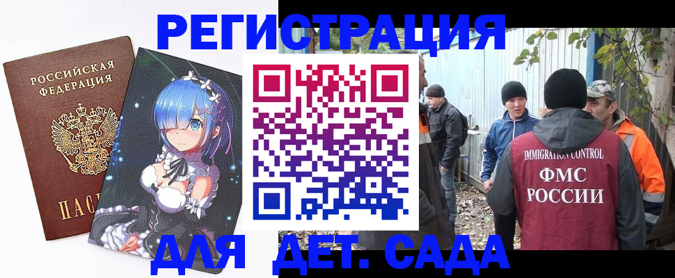 прописка для кредита в Уяре