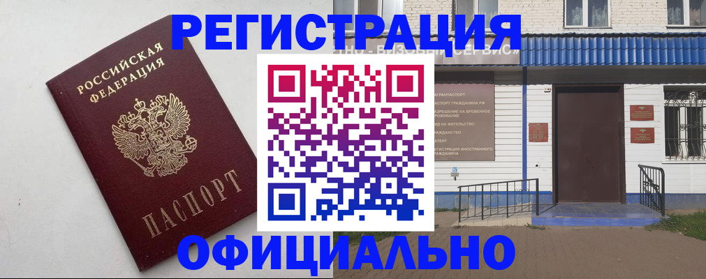 регистрация для школы в Уяре