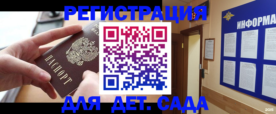 найти адрес прописки в Уяре
