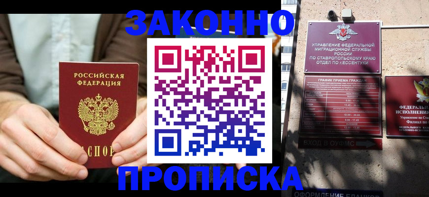 временная регистрация собственник в Уяре