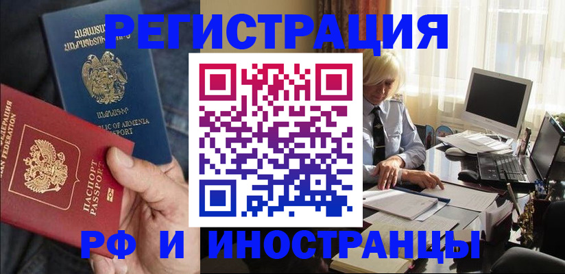 регистрация в Уяре